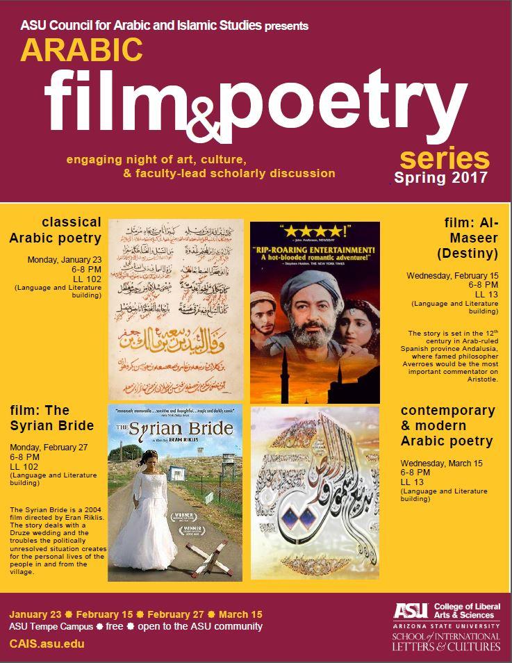Arabic film and poetry series spring 2017 flyer