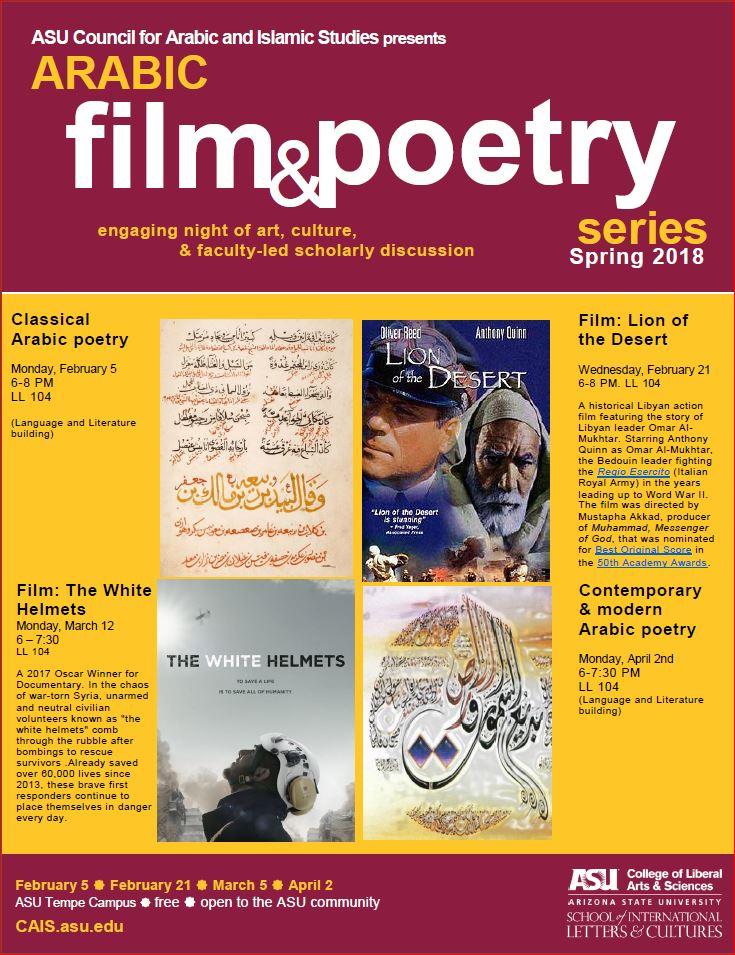 Arabic film and poetry series spring 2018 flyer