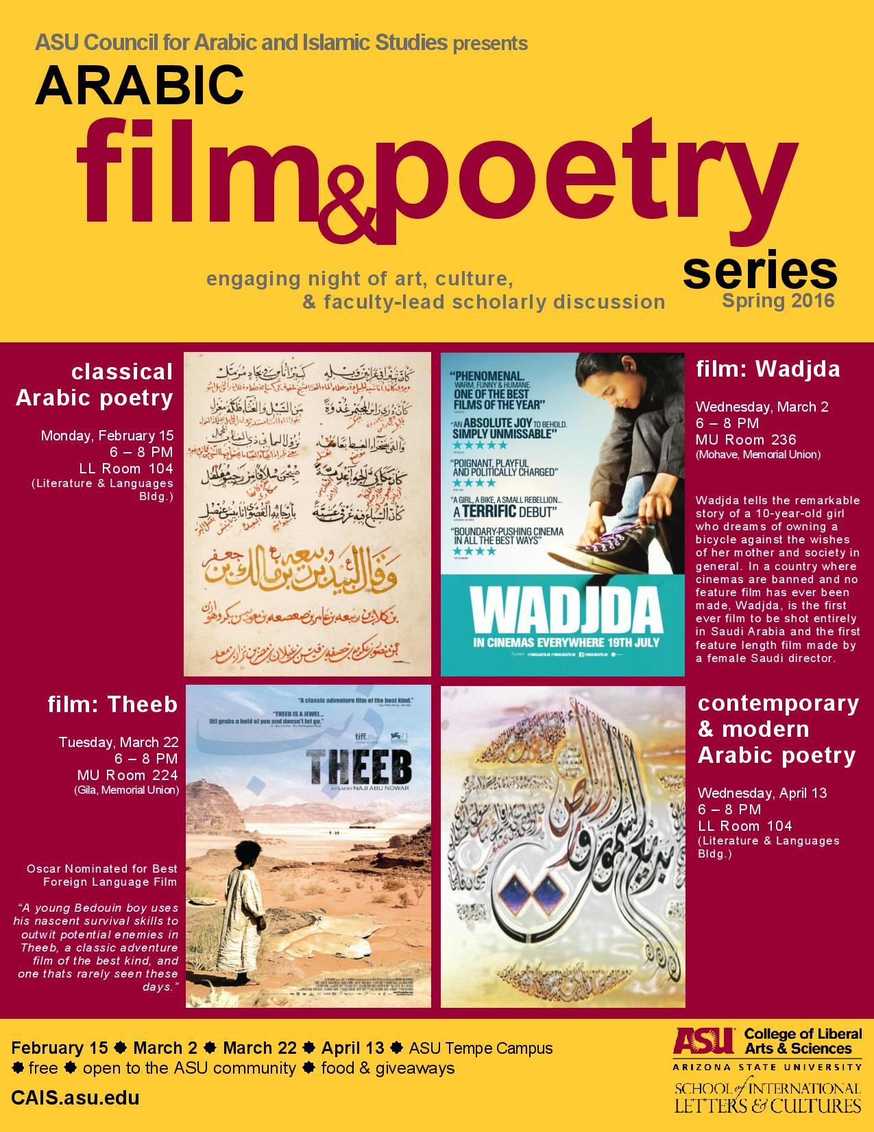 Arabic film and poetry series spring 2016 flyer