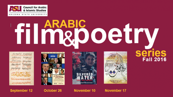 Arabic film and poetry series fall 2016