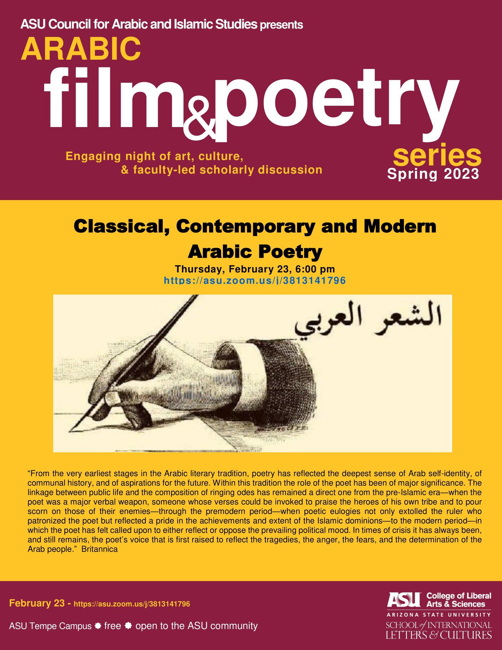Arabic film and poetry event series spring 2023